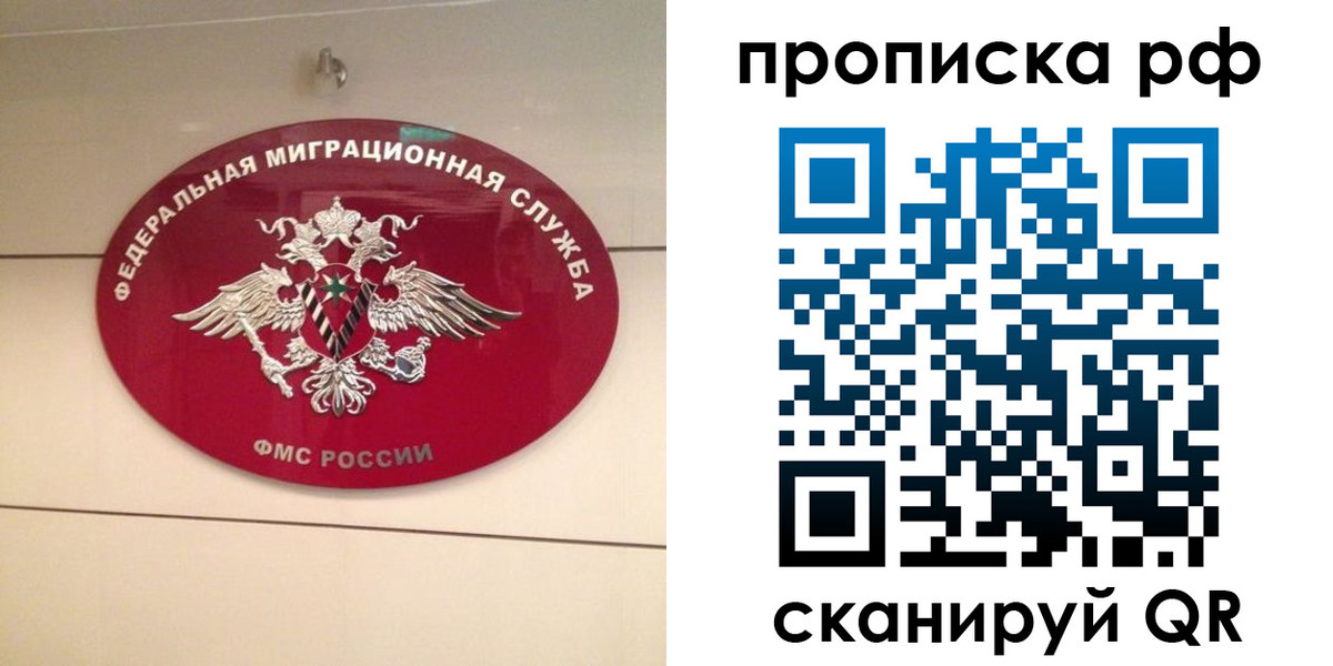 прописка в Новоалександровске